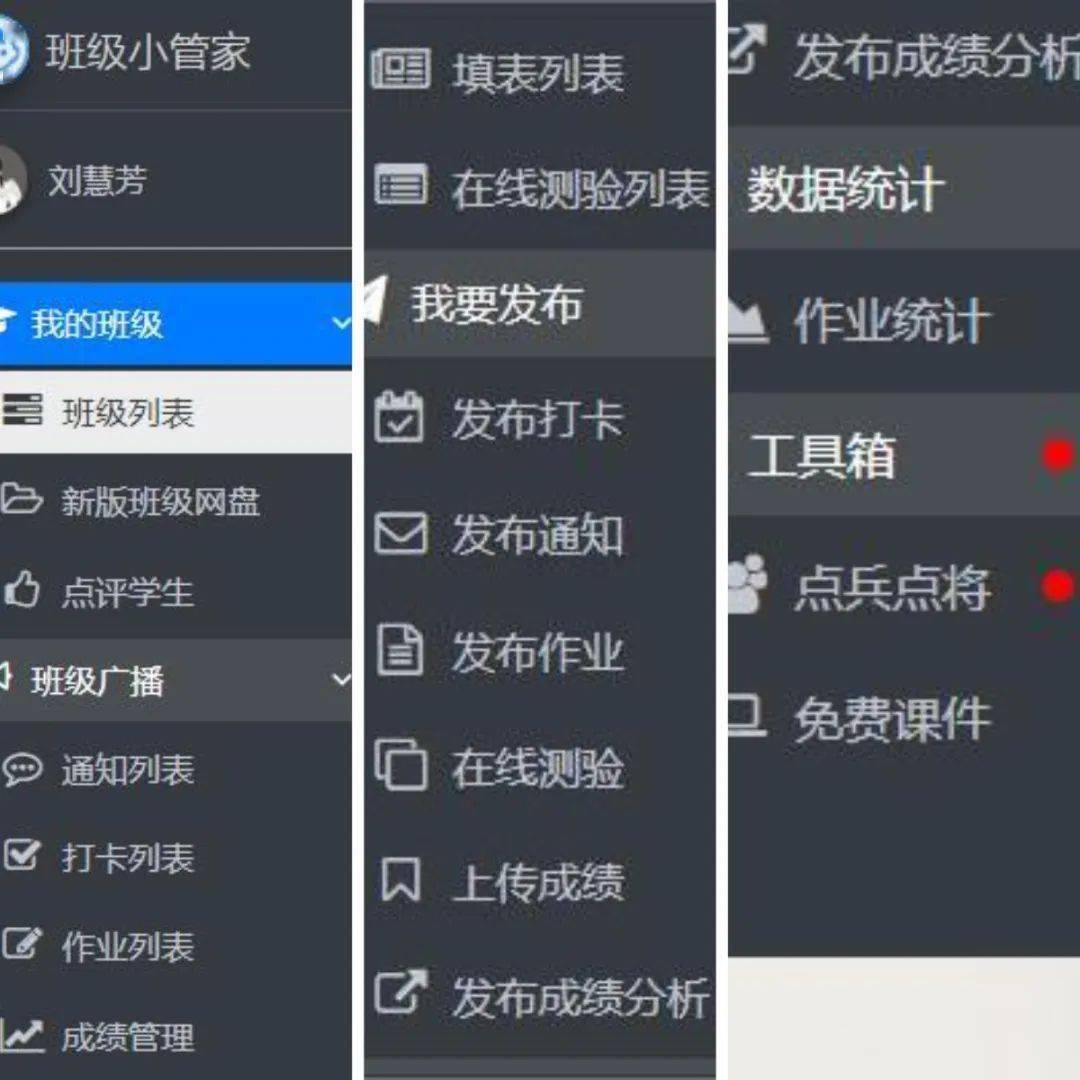 班级小管家苹果版下载安装(班级小管家学生版下载安装)-第1张图片-亚星国际官网