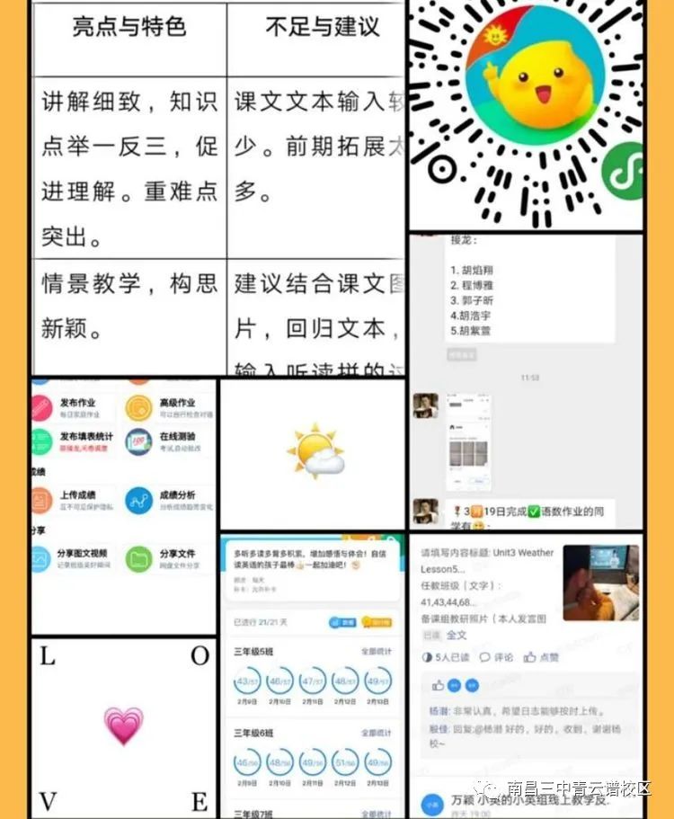 班级小管家苹果版下载安装(班级小管家学生版下载安装)-第2张图片-亚星国际官网