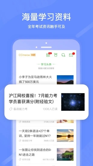 我要自学网安卓破解版(我要自学网完美破解版)-第2张图片-亚星国际官网