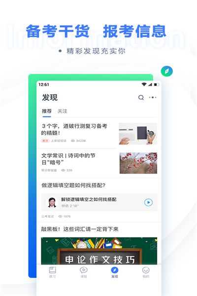 艾教育手机版官方下载(艾教育客服中心电话)-第2张图片-亚星国际官网