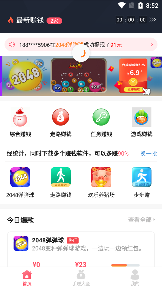 安卓版手赚(安卓手赚屋)-第1张图片-亚星国际官网
