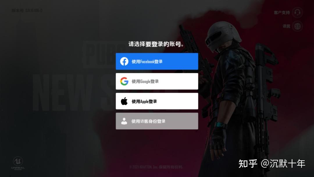 绝地求生二下载苹果手机版(绝地求生2苹果手机版v090 官方最新版)