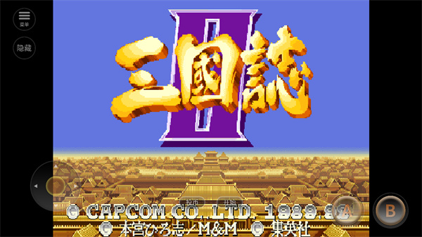 单机三国志2安卓破解版(单机三国志2完美破解版)-第1张图片-亚星国际官网