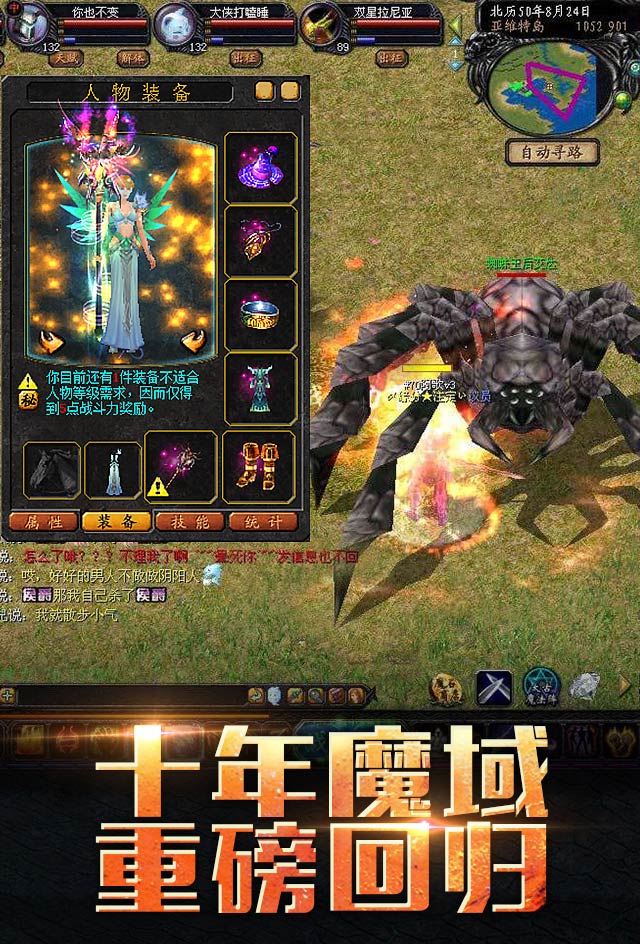 神域永恒苹果版下载安装(神域永恒苹果手机版下载)-第1张图片-亚星国际官网