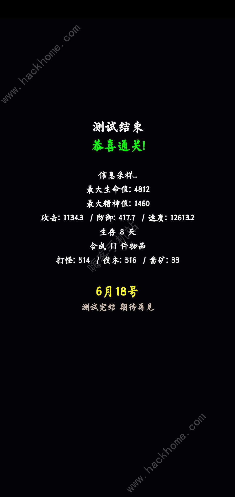 饥荒手机版不死bug(饥荒手机版不死mod叫什么)-第2张图片-亚星国际官网