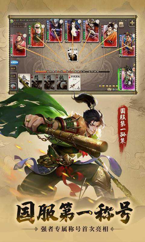三国杀手机版安卓单机(经典怀旧单机版三国)-第2张图片-亚星国际官网