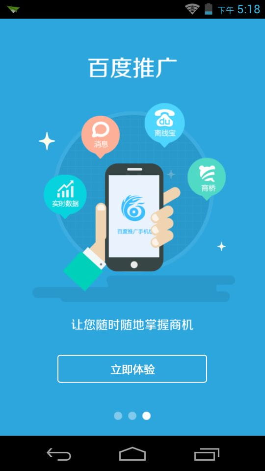 白度客户端(白度旧版)-第1张图片-亚星国际官网