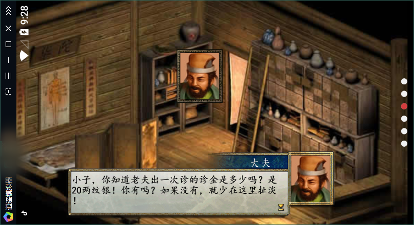 金庸群侠传安卓版(金庸群侠传安卓版下载教程)-第2张图片-亚星国际官网