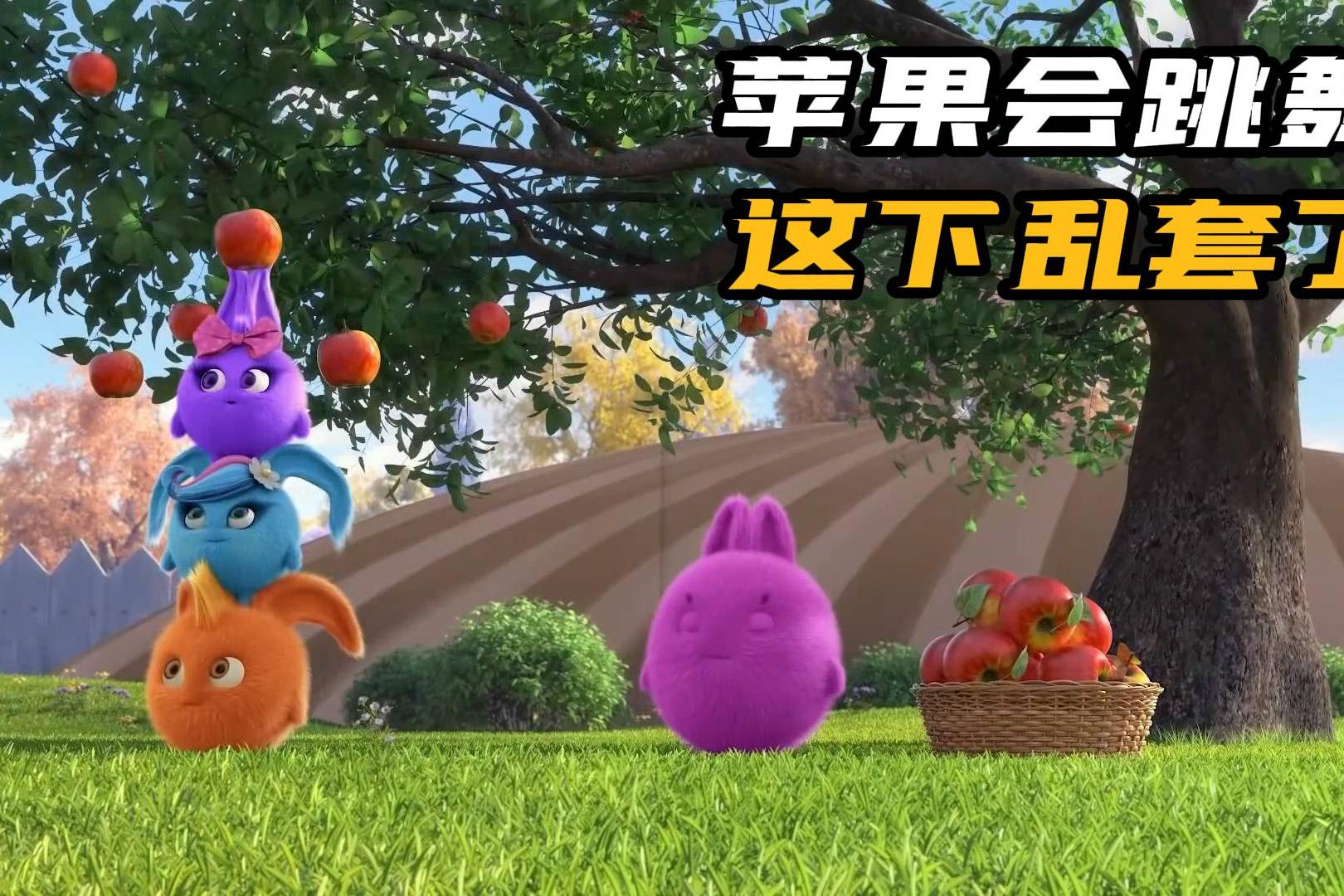 苹果跳舞版(苹果的舞怎么跳)-第2张图片-亚星国际官网