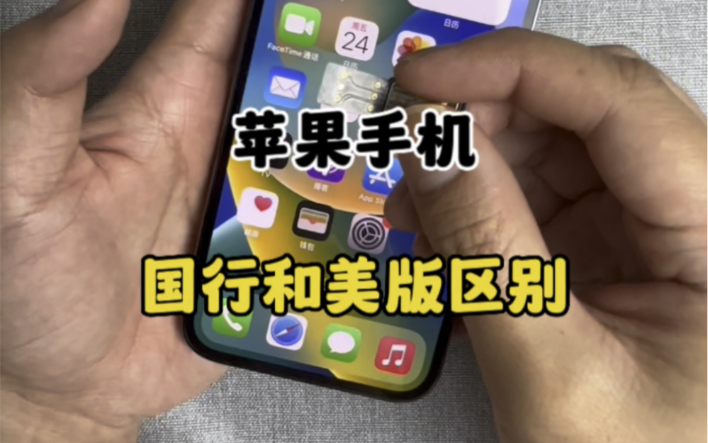 苹果手机为什么国行版要贵(国行iphone为什么这么贵)-第2张图片-太平洋在线下载