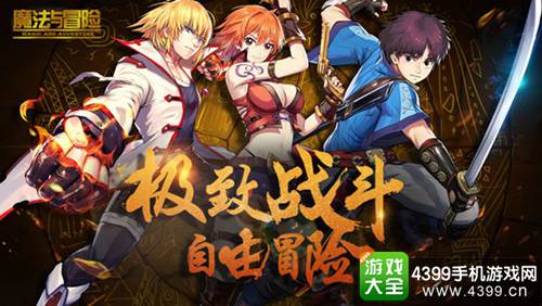 格斗的魔法安卓版(魔法格斗游戏)-第2张图片-太平洋在线下载