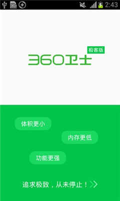 安卓版360手机卫士(安卓版360手机卫士下载安装)-第1张图片-亚星国际官网