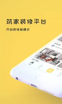 免费的装修设计软件苹果版(免费的装修设计软件苹果版下载安装)-第2张图片-亚星国际官网