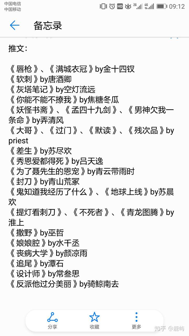 真意耽美小说手机版(鸦鸦吃素也吃肉)-第2张图片-亚星国际官网