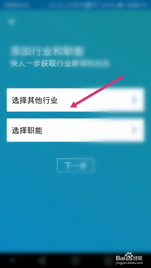领英手机客户端(领英linkedin手机版)-第1张图片-亚星国际官网