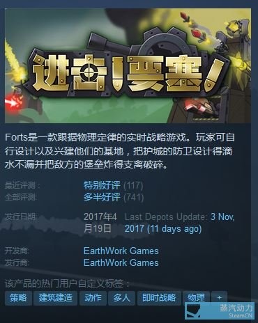 进击的要塞手机版(进击要塞手机版下载破解版)-第1张图片-亚星国际官网