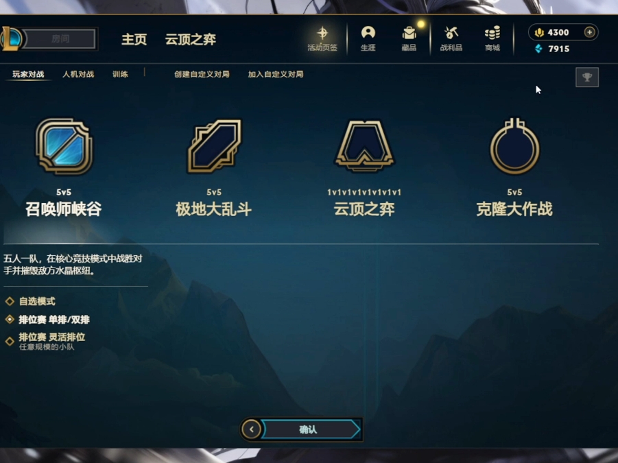 lol客户端放大(lol界面放大了但缩不回去怎么办)-第2张图片-亚星国际官网