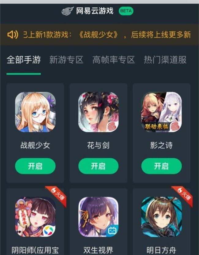 2017安卓87云呼破解版(永久免费破解单机游戏盒子)-第2张图片-亚星国际官网