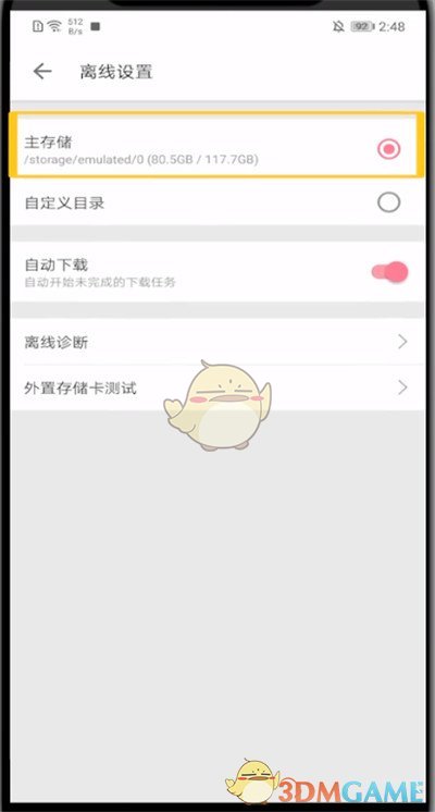 b站客户端离线(b站离线设置没了)