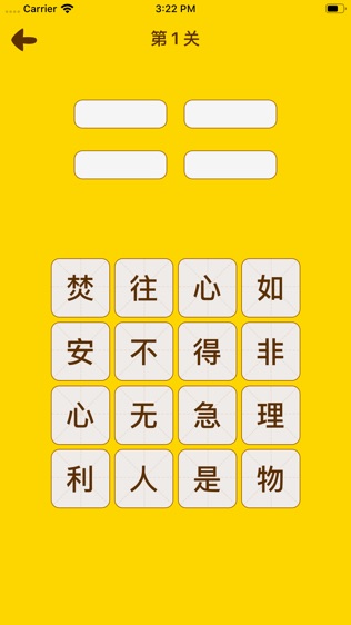 成语大全下载安装苹果版(成语大全 apk)