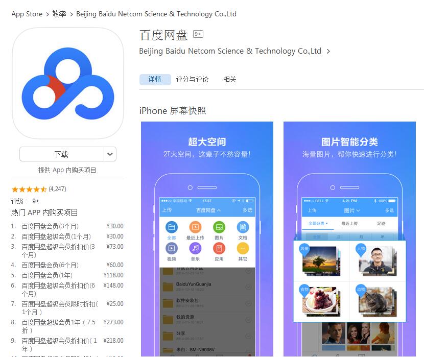 百度网盘官网手机版下载(百度云盘手机版下载官网)-第1张图片-亚星国际官网