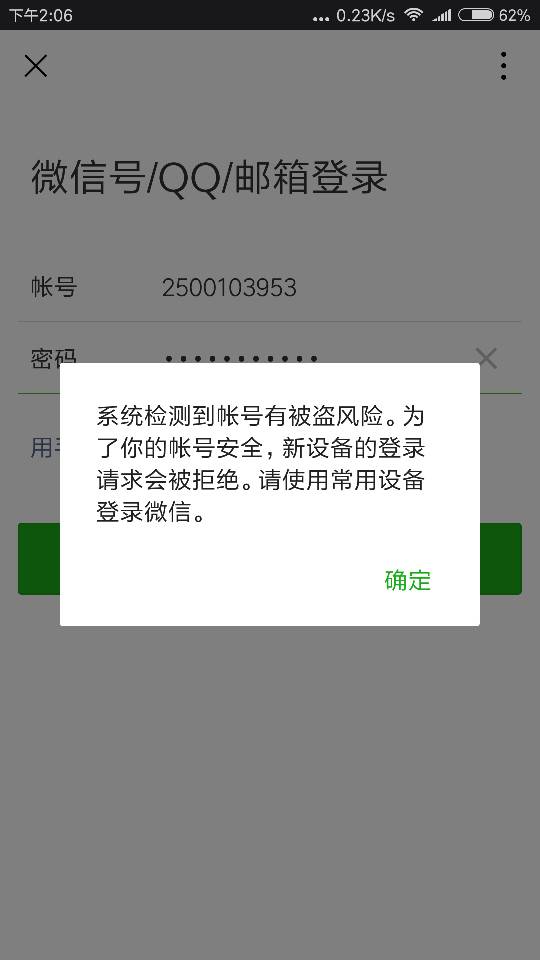 微乐麻将苹果版打不开了(苹果手机玩微乐麻将怎么总是输)-第2张图片-亚星国际官网