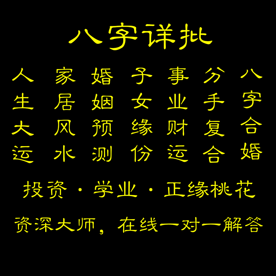 批八字算命安卓破解版(批八字算命破解版吾爱破解)