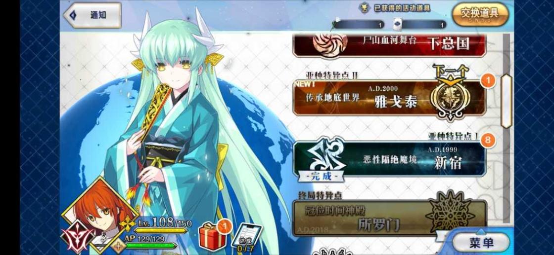 fgo科技客户端(fgo科技端下载)