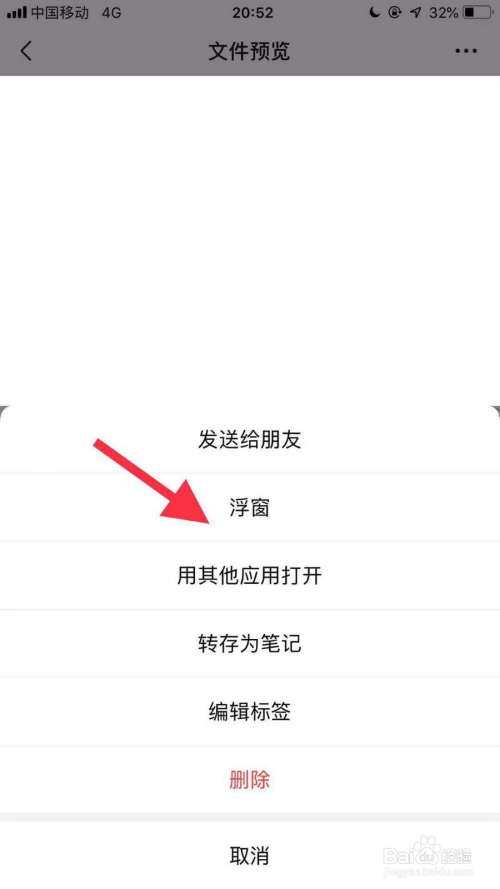 苹果版微信浮窗突然变大(苹果版微信浮窗突然变大了)-第2张图片-亚星国际官网