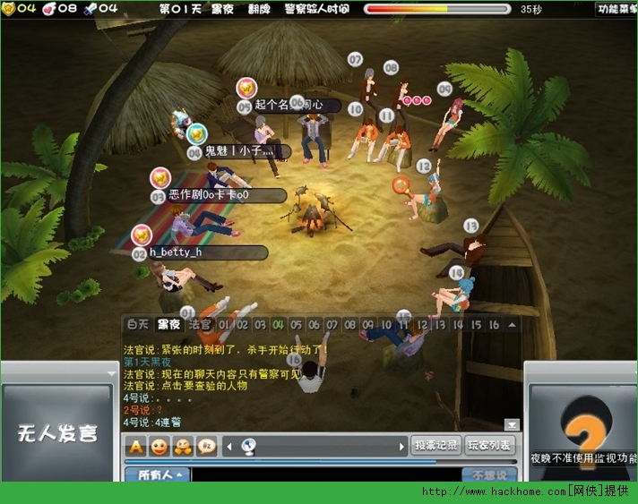 天黑请闭眼客户端(天黑请闭眼online官网)-第2张图片-亚星国际官网