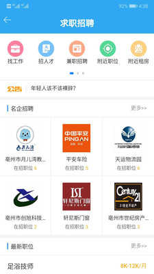 亳州客户端(亳州官方网站)-第2张图片-亚星国际官网
