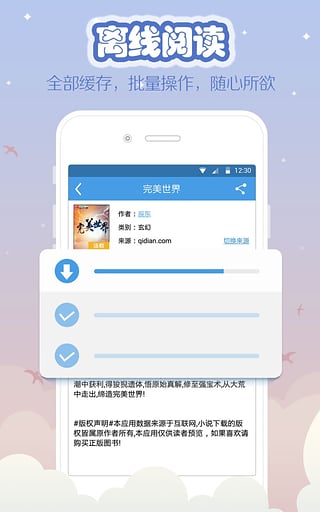 小说阅读器安卓版(离线纯本地阅读器)