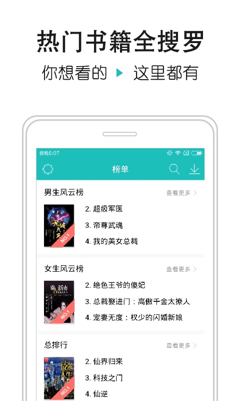 小说阅读器安卓版(离线纯本地阅读器)-第2张图片-亚星国际官网