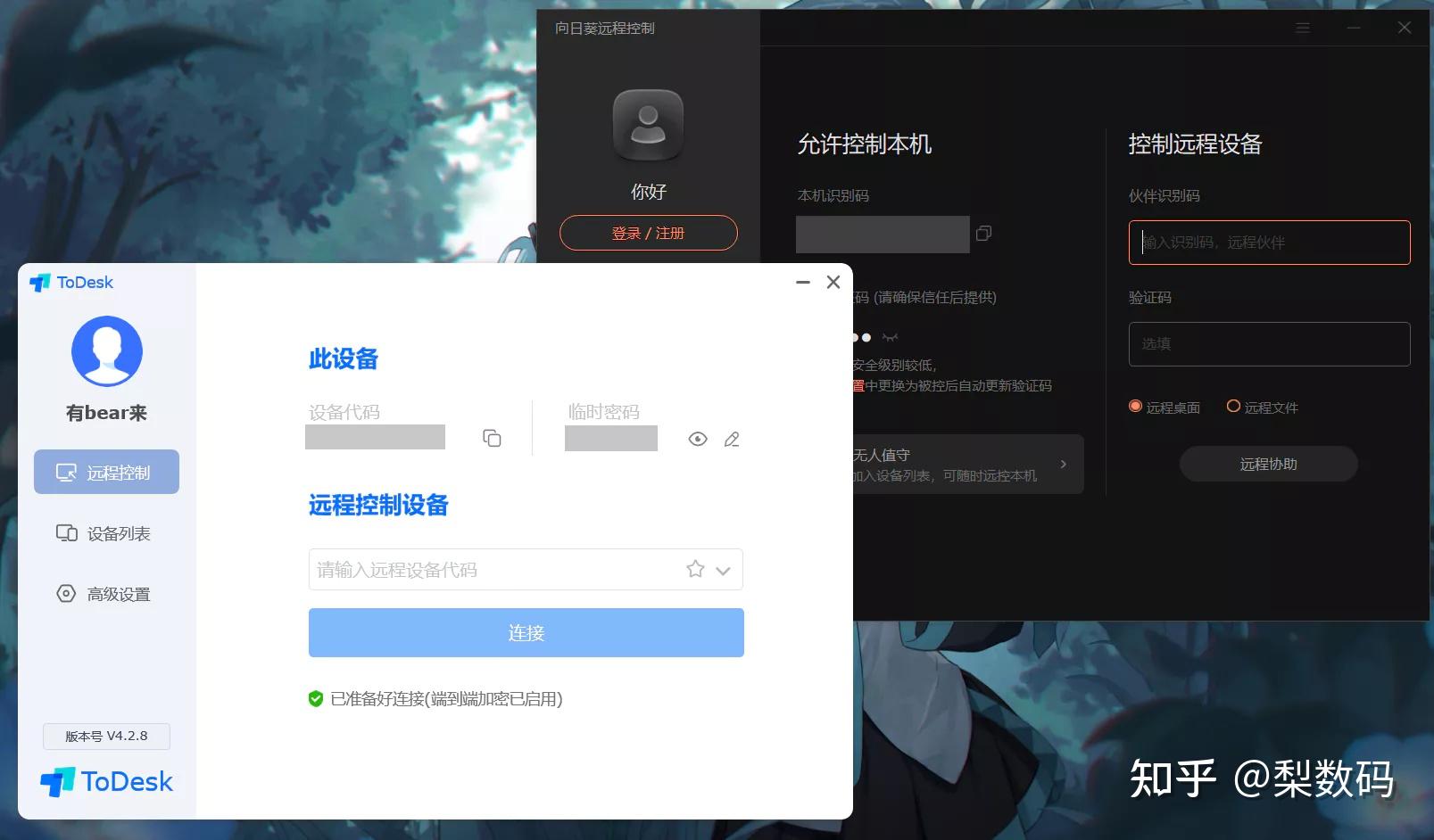 网易云手机控制电脑客户端(手机网易云控制电脑网易云)-第2张图片-亚星国际官网