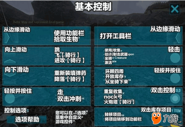方舟怎么改中文手机版苹果(苹果手机方舟怎么改简体中文)
