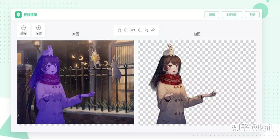 稿定抠图手机版(稿定抠图官网)