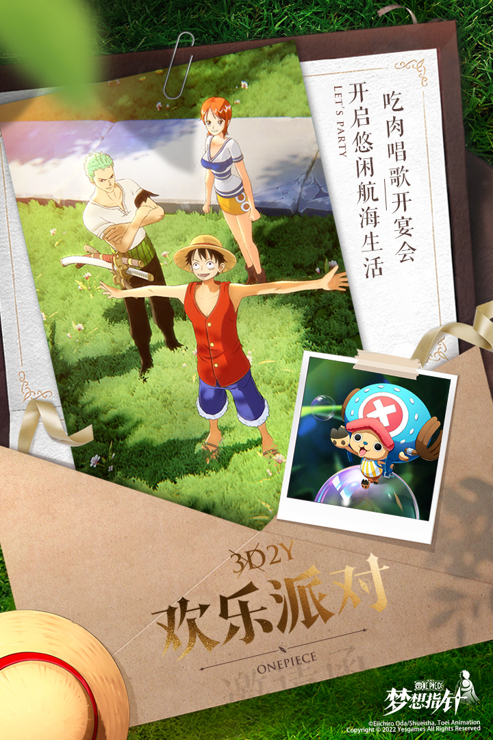 梦想海贼王安卓版(梦想海贼王单机版)-第2张图片-亚星国际官网