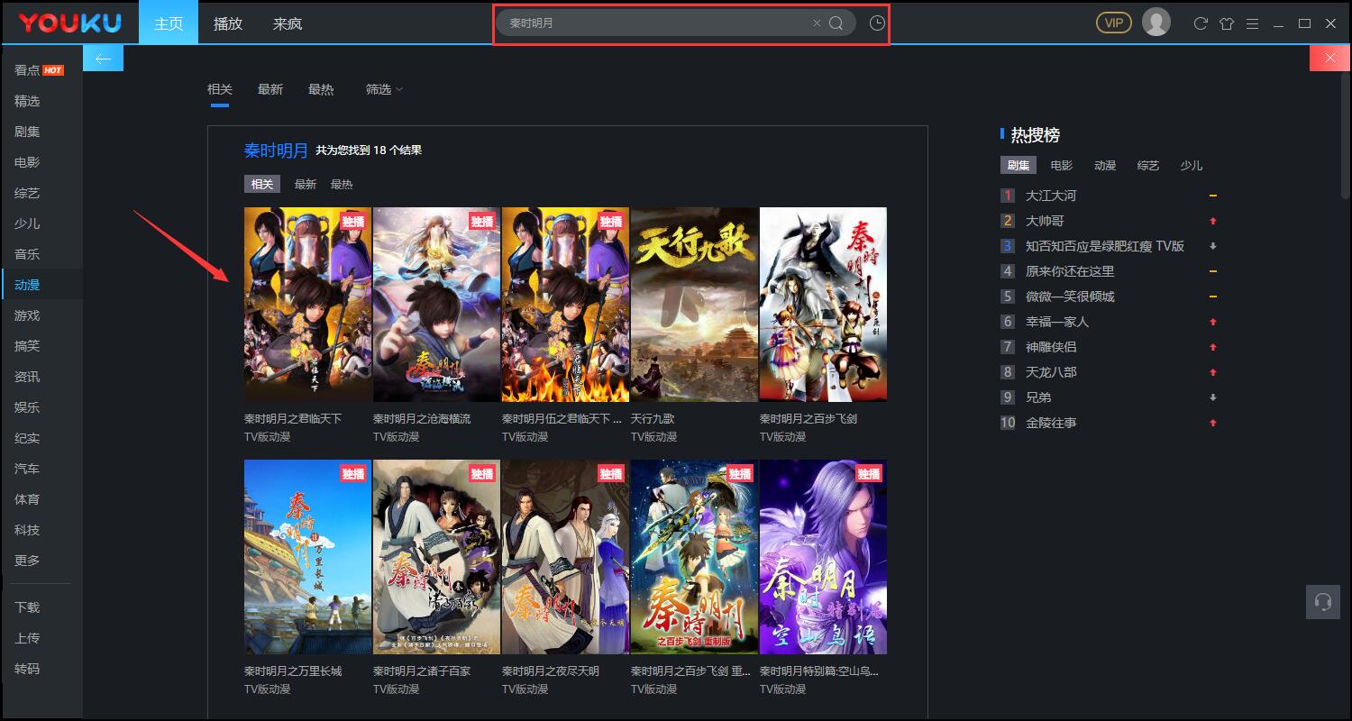 优酷tv客户端破解版(优酷tv客户端破解版下载安装)-第2张图片-亚星国际官网