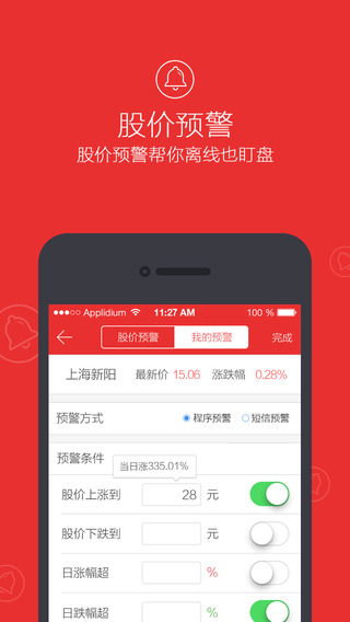 苹果手机版同花顺字体大小(苹果手机同花顺字体大小设置在哪)-第1张图片-亚星国际官网
