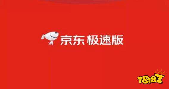 京东商城下载安装苹果版(京东app官方下载免费苹果)-第2张图片-亚星国际官网