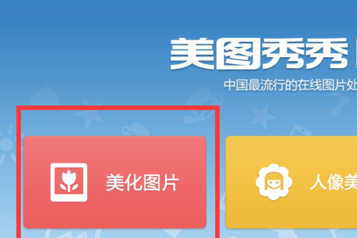 下载手机版美图秀秀(下载手机美图秀秀最新版)-第1张图片-亚星国际官网