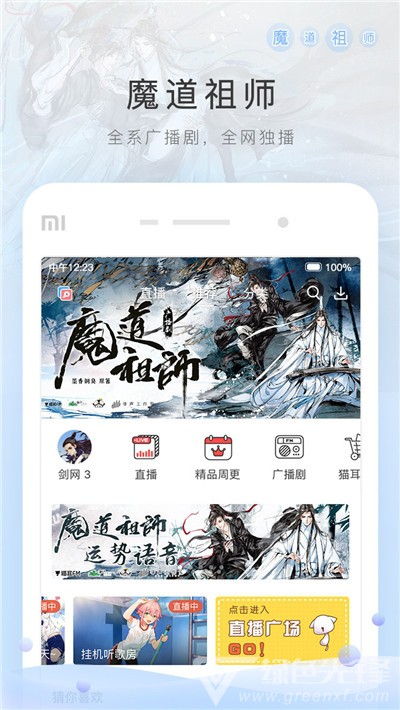 猫耳fm免费版苹果(猫耳fm免付费版ios)-第2张图片-亚星国际官网