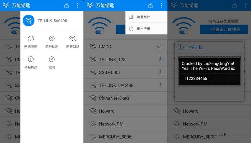 wifi破解安卓版下载(wifi破解手机版最新版)-第1张图片-亚星国际官网
