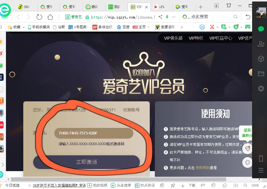爱奇艺手机版会员(爱奇艺手机版会员怎么让别人扫码登录)-第1张图片-亚星国际官网