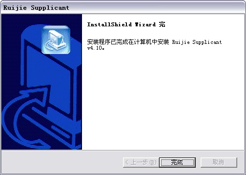 锐捷官网客户端(锐捷online)