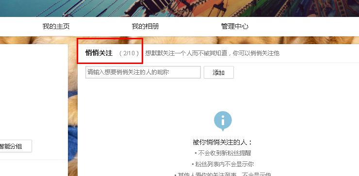 客户端悄悄关注(悄悄关注会出现在经常访问里吗)-第2张图片-亚星国际官网