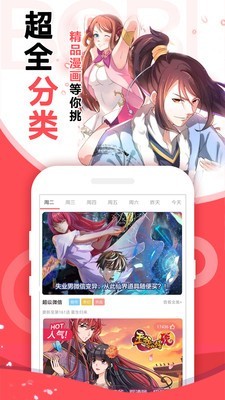 51漫画苹果版轻量下载的简单介绍