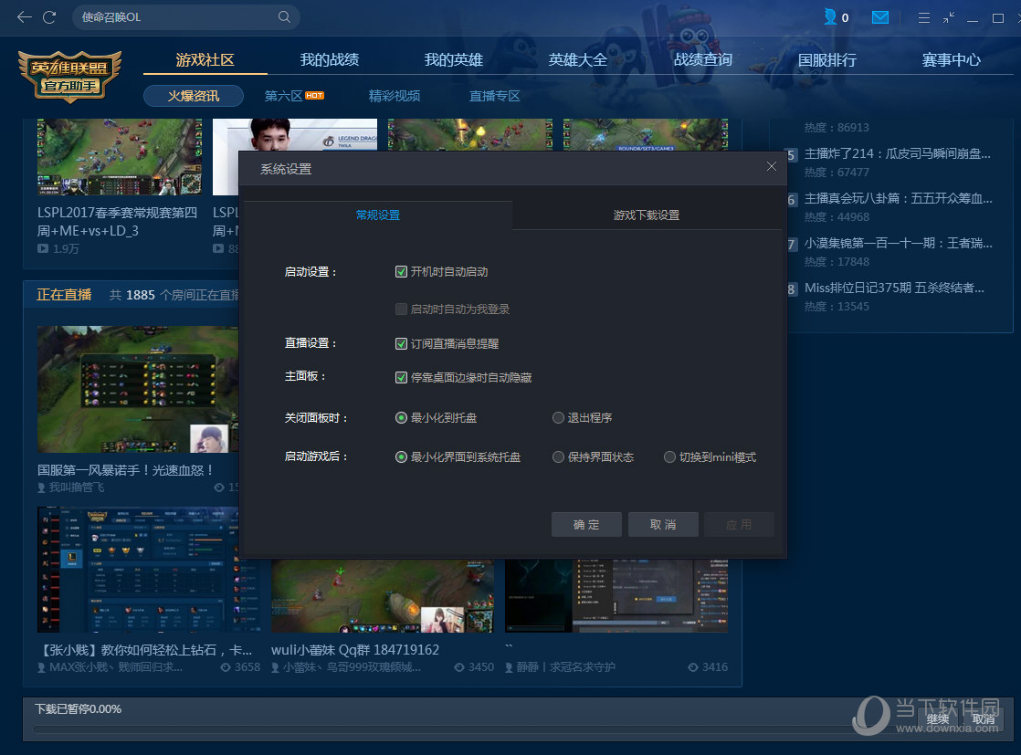 lol新版客户端tgp(lol新版本客户端)-第2张图片-亚星国际官网
