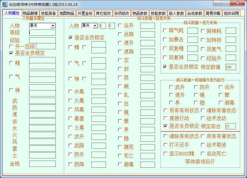 诛仙修改客户端(诛仙账号怎么改密码)