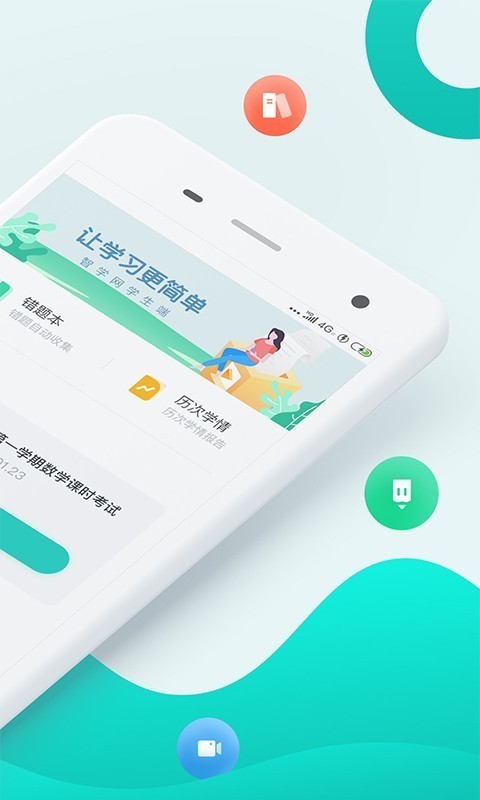 天学网学生版下载安装苹果(天学网学生端下载2020)-第1张图片-亚星国际官网